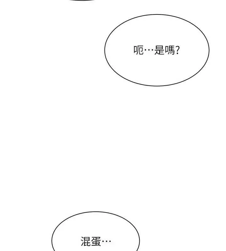 漫画《倒追游戏》第48话第104张图