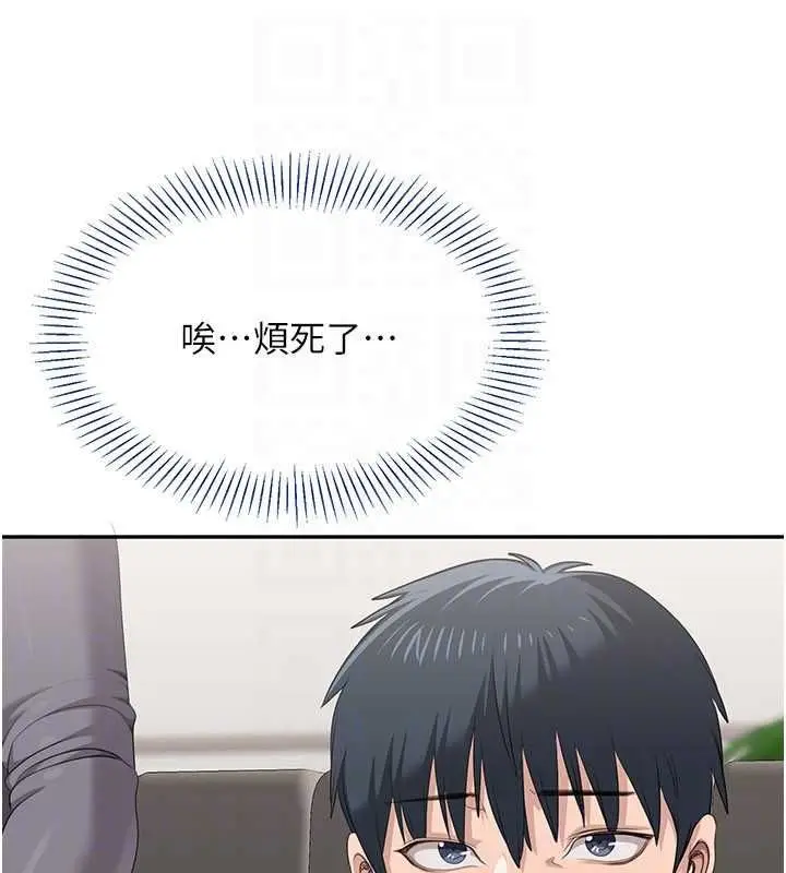 漫画《倒追游戏》第48话第108张图