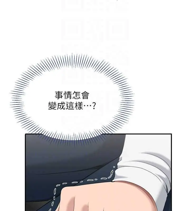 漫画《倒追游戏》第48话第110张图