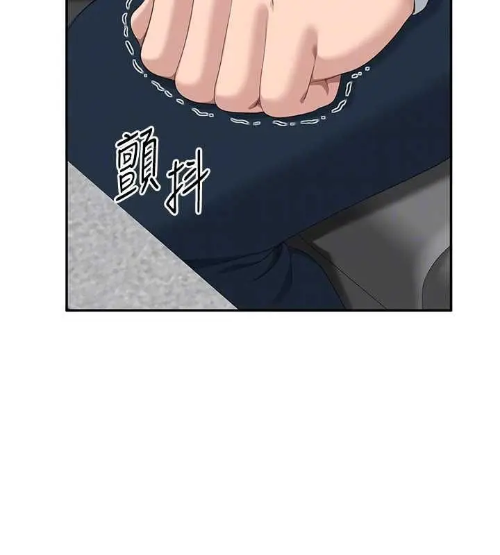 漫画《倒追游戏》第48话第111张图