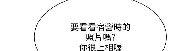 漫画《倒追游戏》第48话第118张图