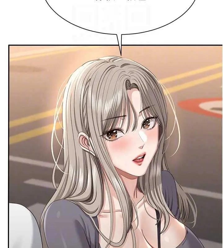 漫画《倒追游戏》第48话第119张图