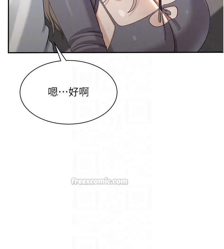 漫画《倒追游戏》第48话第120张图