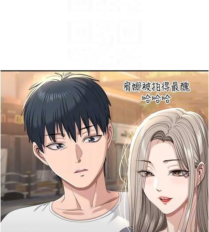 漫画《倒追游戏》第48话第121张图