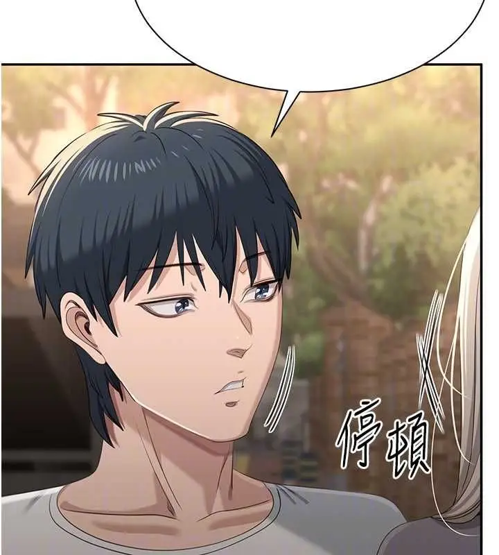 漫画《倒追游戏》第48话第123张图