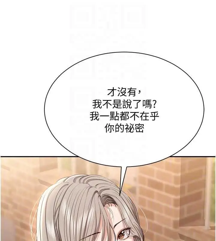 漫画《倒追游戏》第48话第126张图