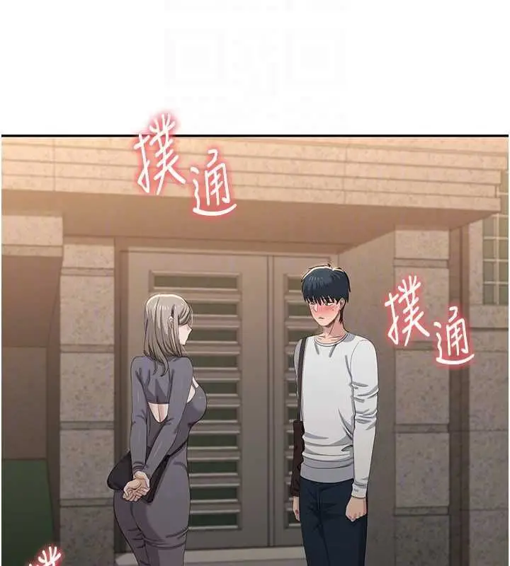 漫画《倒追游戏》第48话第139张图