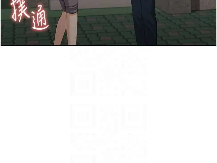 漫画《倒追游戏》第48话第140张图