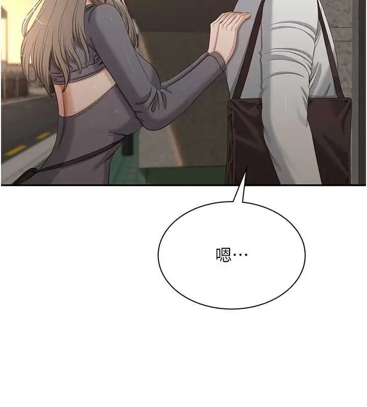 漫画《倒追游戏》第48话第142张图