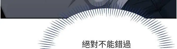 漫画《倒追游戏》第48话第146张图