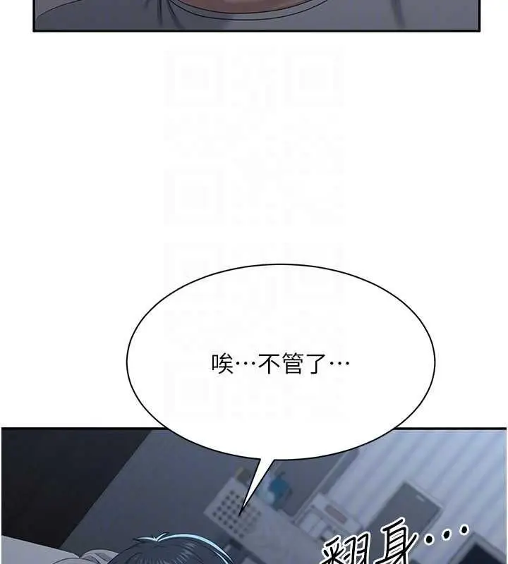 漫画《倒追游戏》第48话第149张图