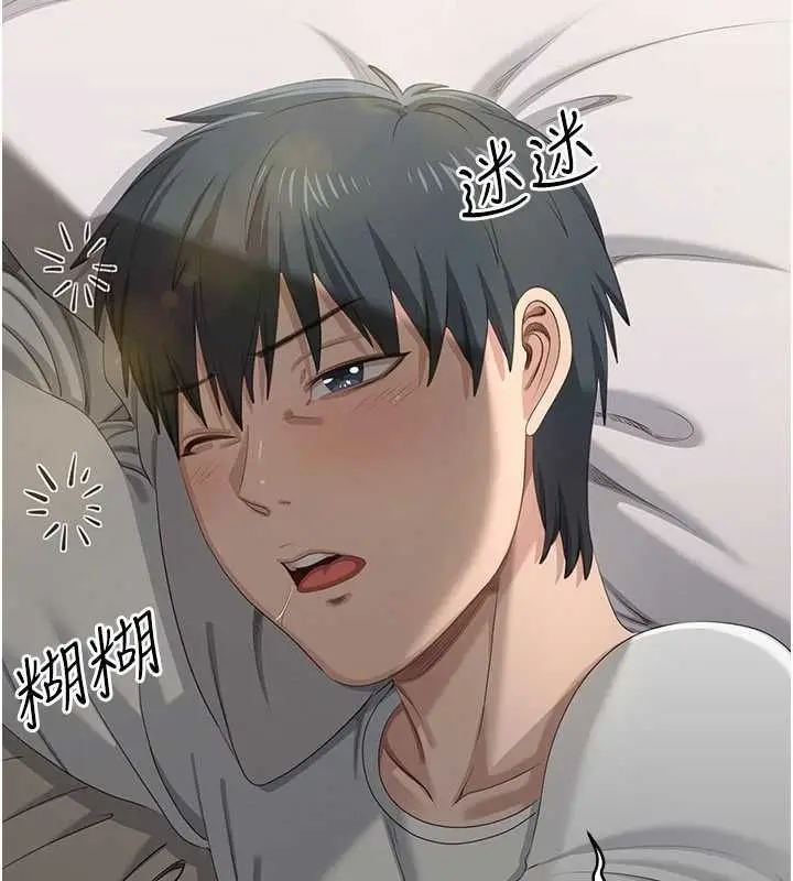漫画《倒追游戏》第48话第153张图
