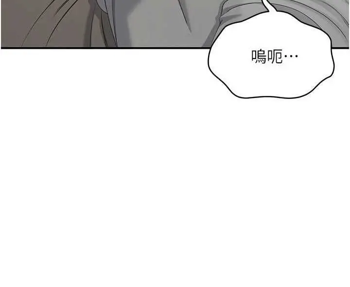 漫画《倒追游戏》第48话第154张图