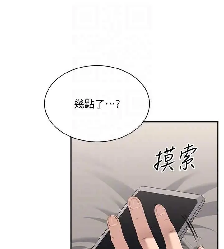 漫画《倒追游戏》第48话第155张图