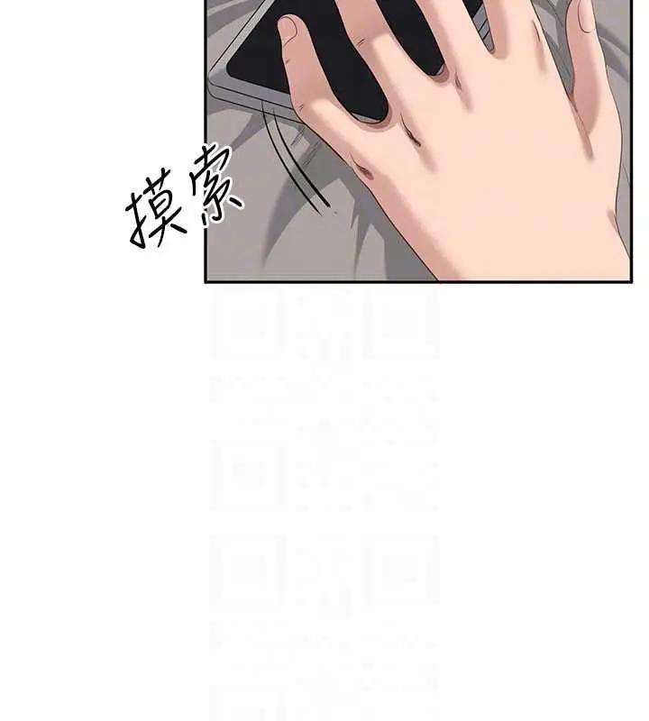 漫画《倒追游戏》第48话第156张图