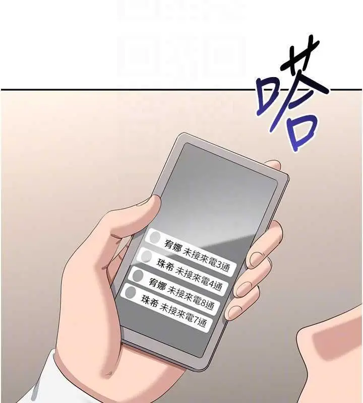漫画《倒追游戏》第48话第157张图