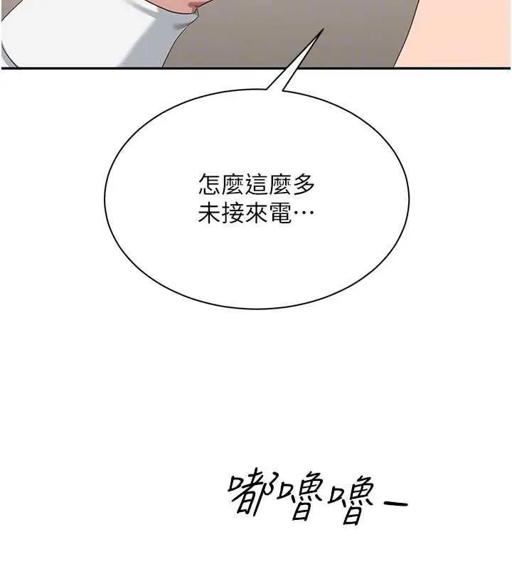 漫画《倒追游戏》第48话第158张图