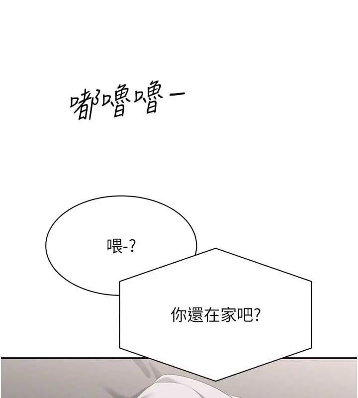 漫画《倒追游戏》第48话第159张图