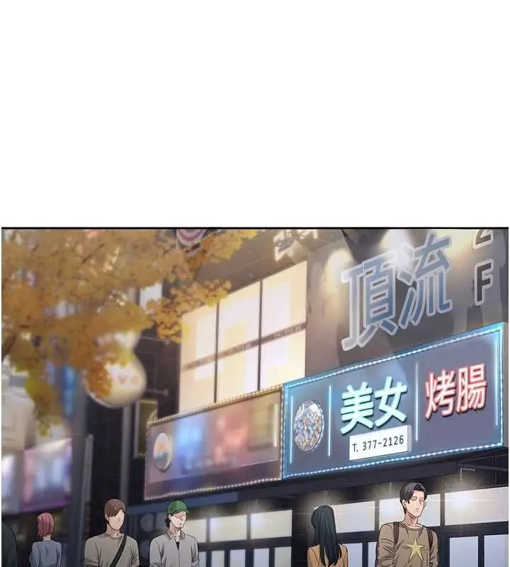 漫画《倒追游戏》第48话第16张图