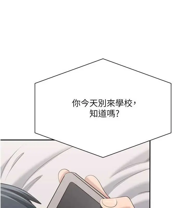 漫画《倒追游戏》第48话第162张图