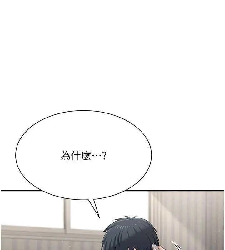 漫画《倒追游戏》第48话第164张图