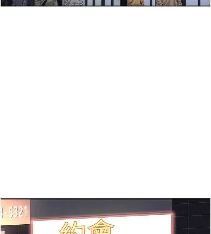 漫画《倒追游戏》第48话第17张图
