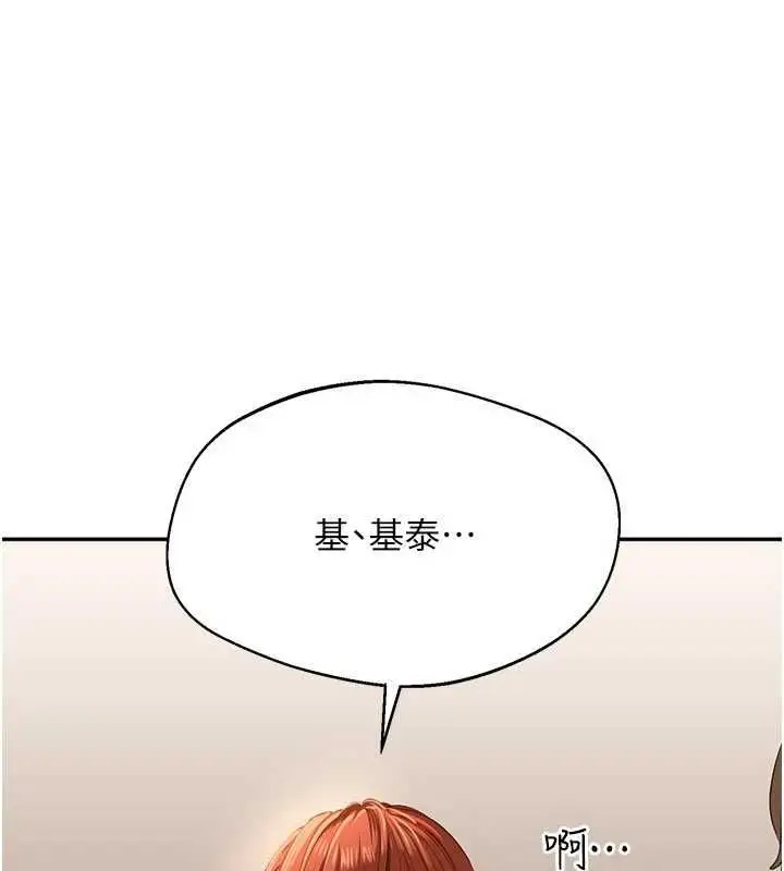 漫画《倒追游戏》第48话第174张图