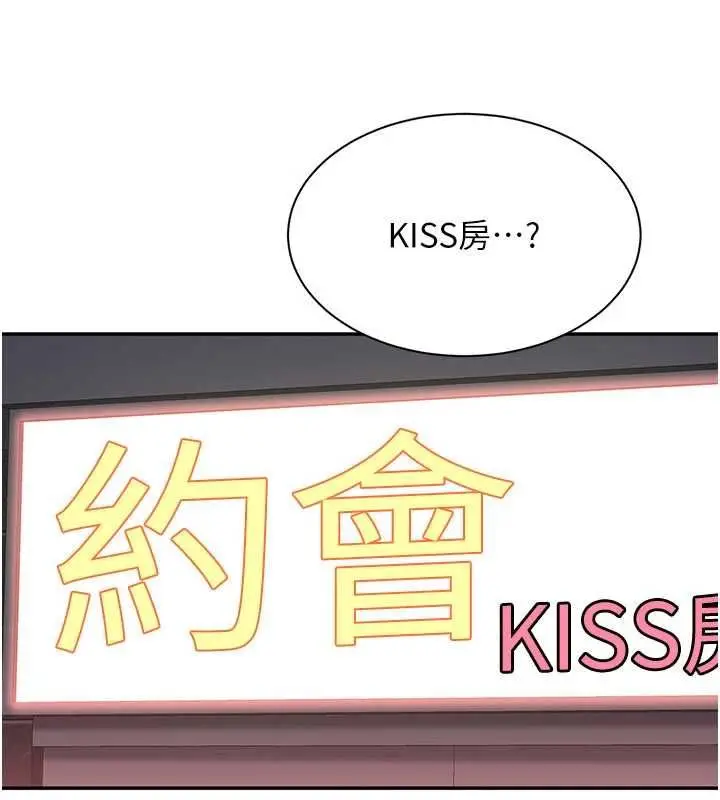 漫画《倒追游戏》第48话第19张图