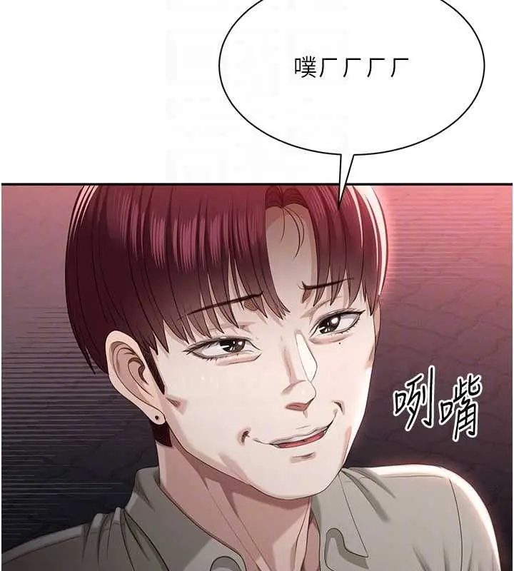 漫画《倒追游戏》第48话第23张图