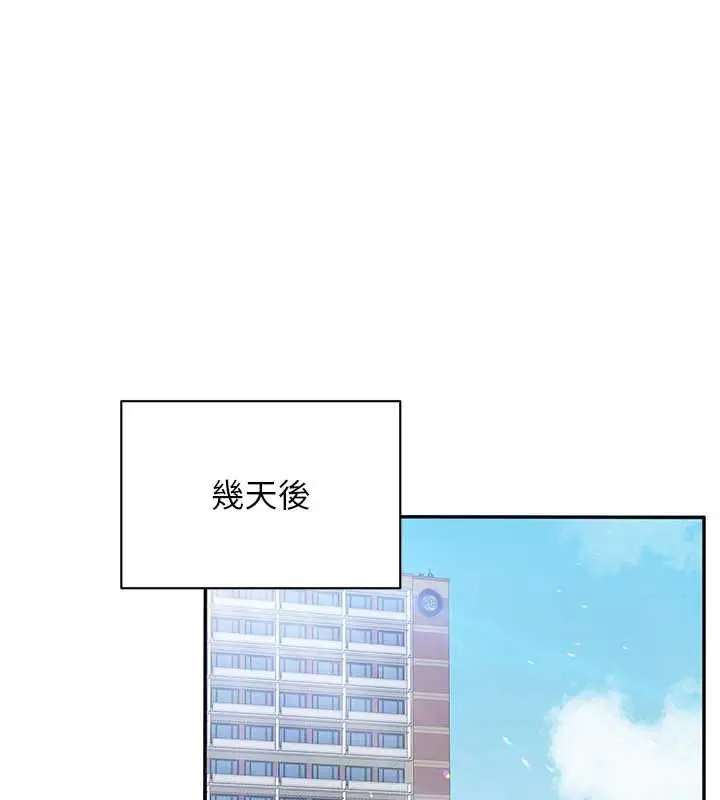 漫画《倒追游戏》第48话第26张图