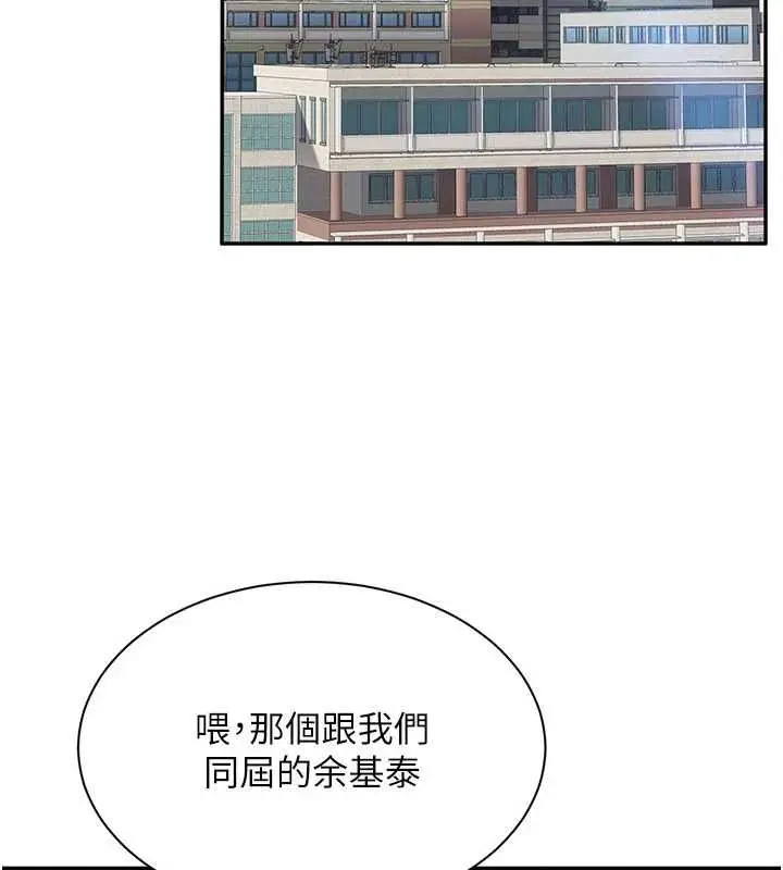 漫画《倒追游戏》第48话第28张图