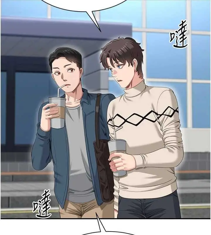 漫画《倒追游戏》第48话第29张图