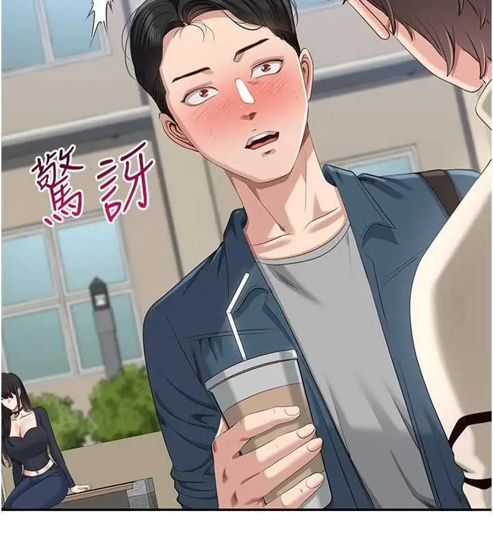 漫画《倒追游戏》第48话第34张图