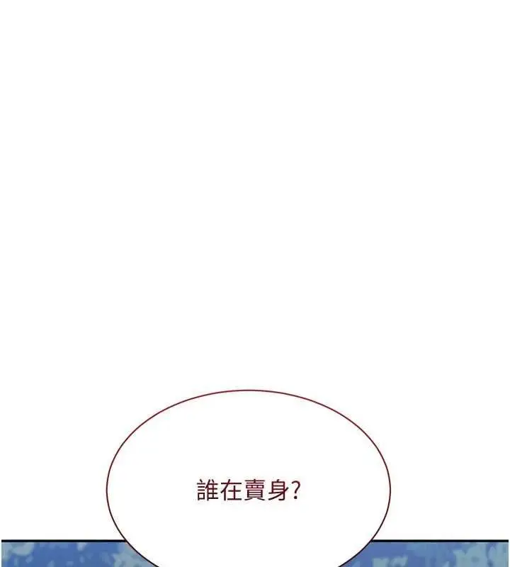 漫画《倒追游戏》第48话第35张图
