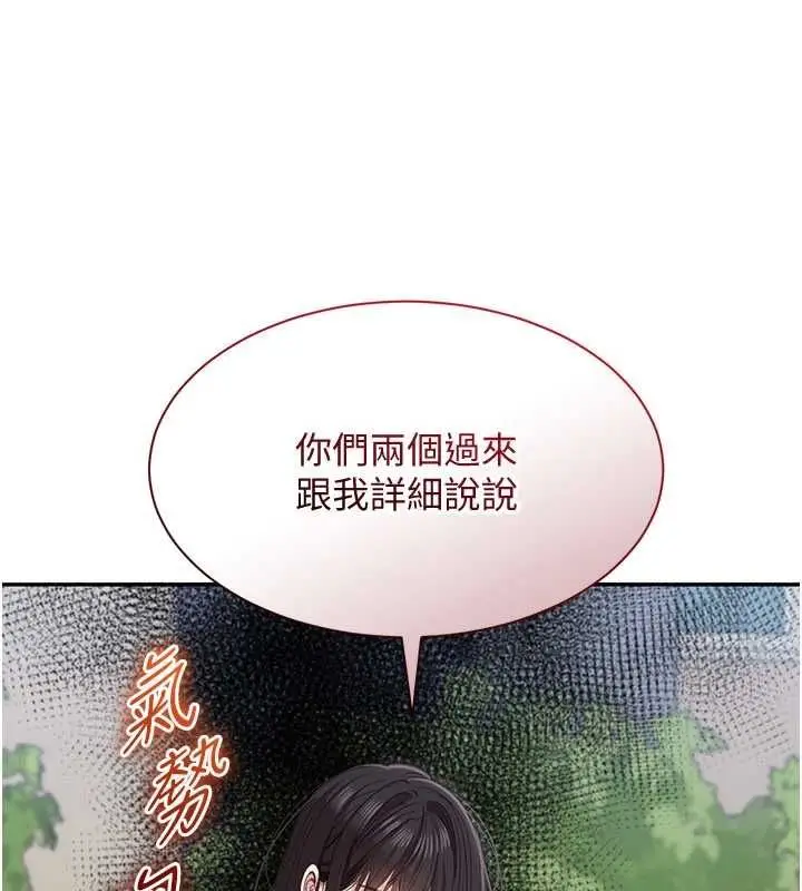 漫画《倒追游戏》第48话第38张图