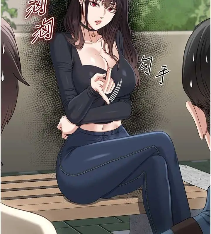 漫画《倒追游戏》第48话第39张图