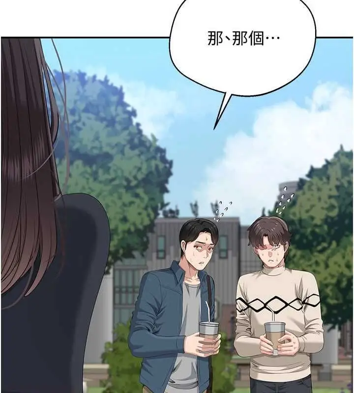 漫画《倒追游戏》第48话第41张图