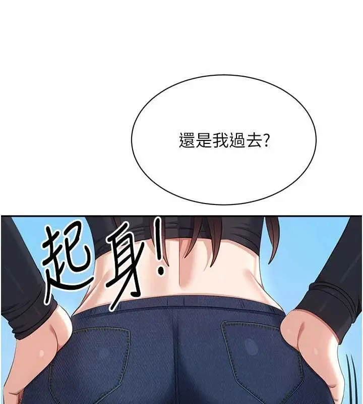 漫画《倒追游戏》第48话第44张图