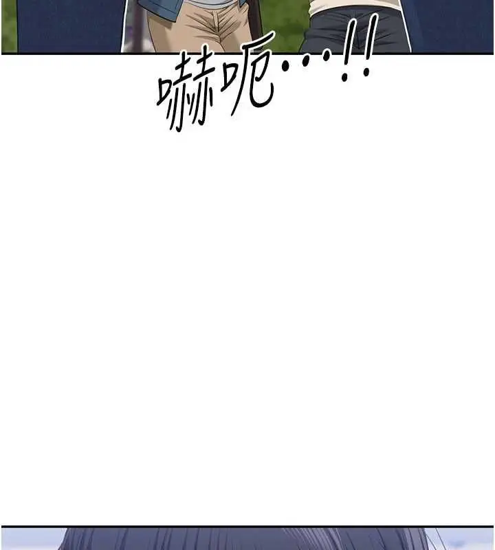 漫画《倒追游戏》第48话第46张图