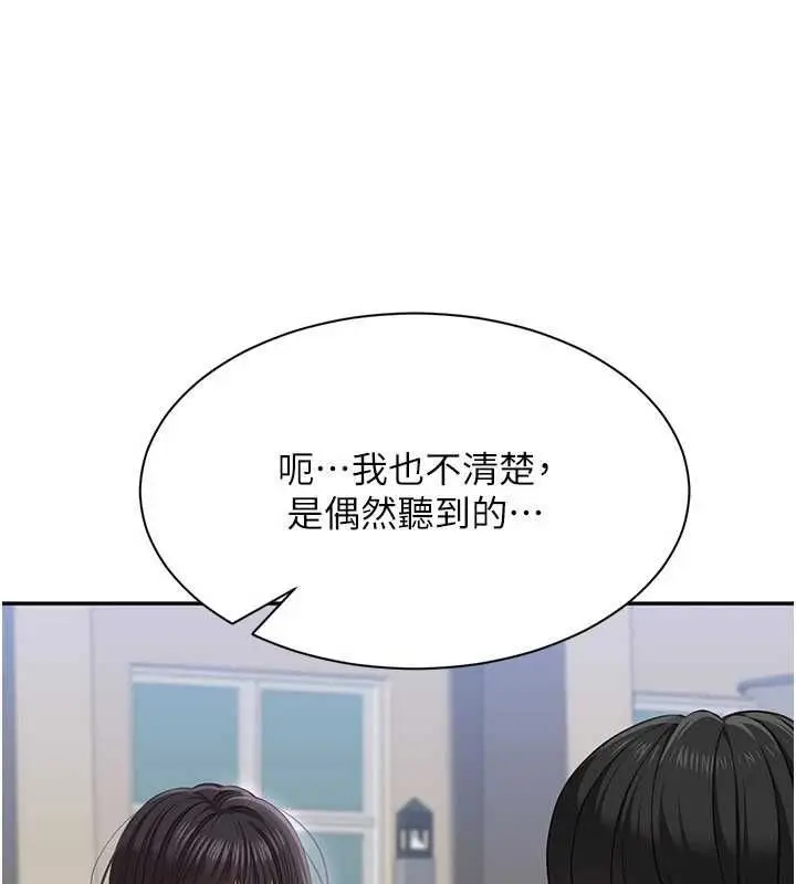 漫画《倒追游戏》第48话第48张图