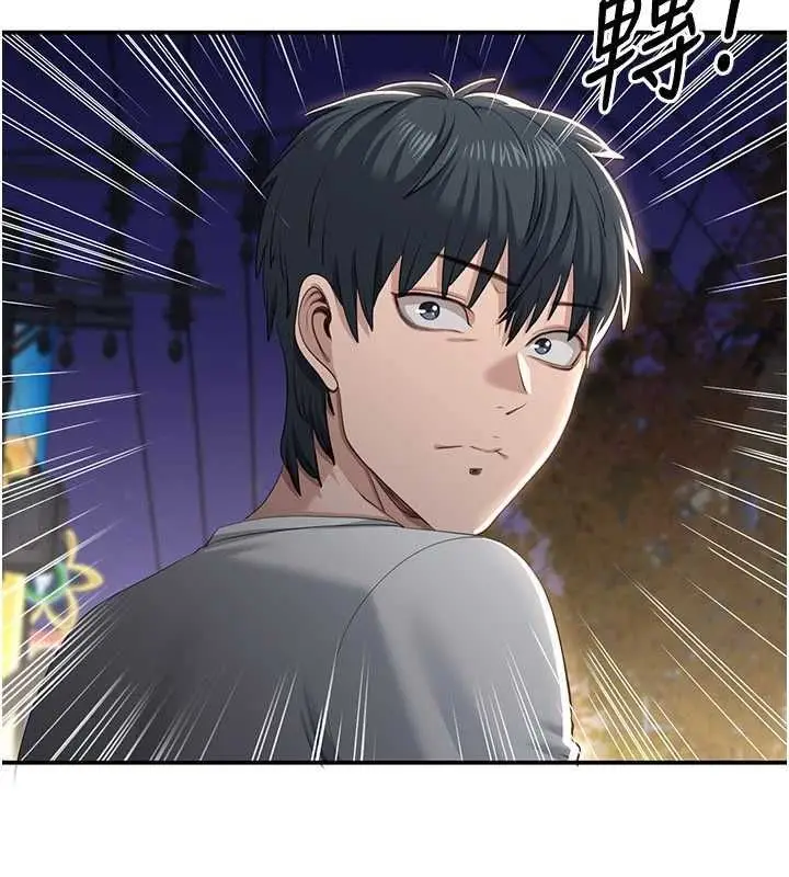 漫画《倒追游戏》第48话第5张图