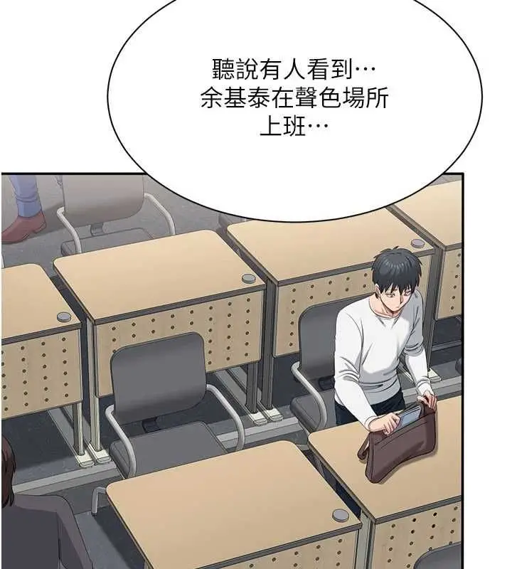 漫画《倒追游戏》第48话第52张图