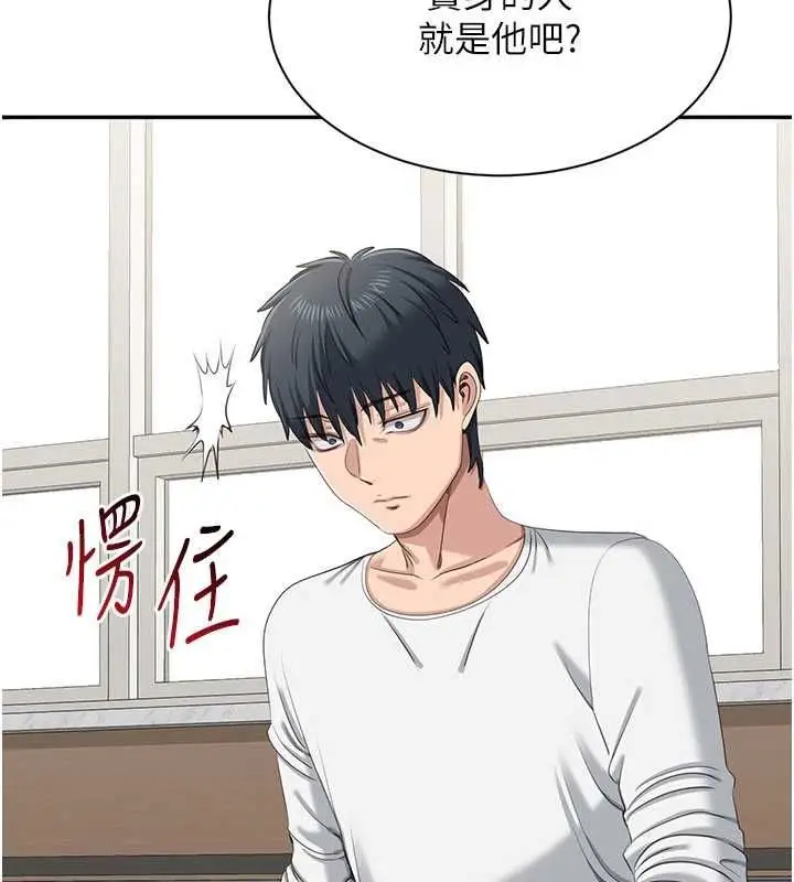 漫画《倒追游戏》第48话第54张图