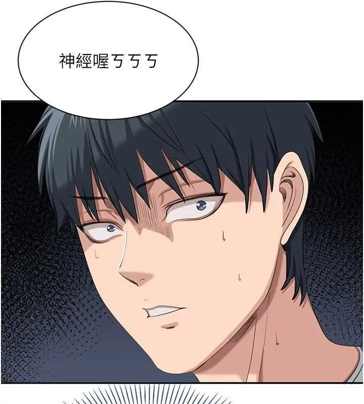 漫画《倒追游戏》第48话第57张图