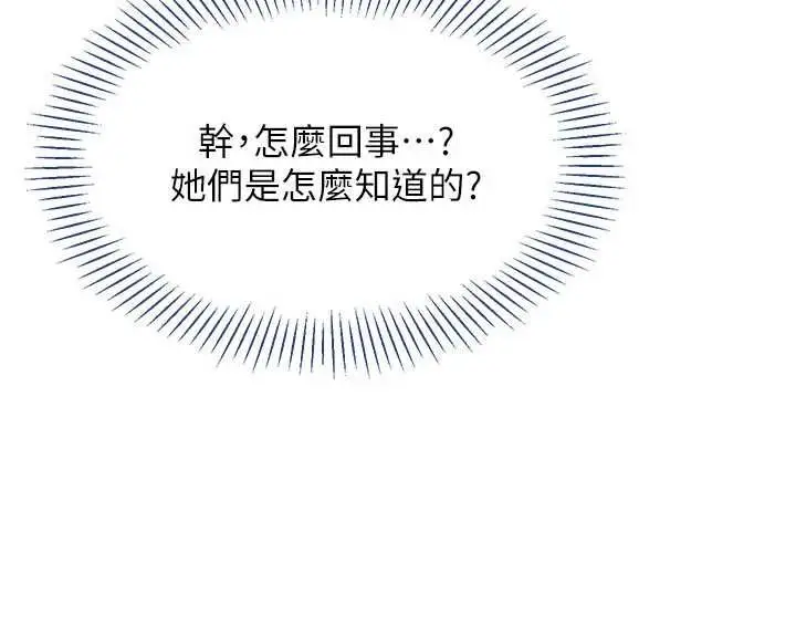 漫画《倒追游戏》第48话第58张图