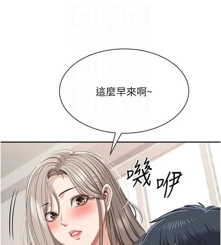 漫画《倒追游戏》第48话第59张图