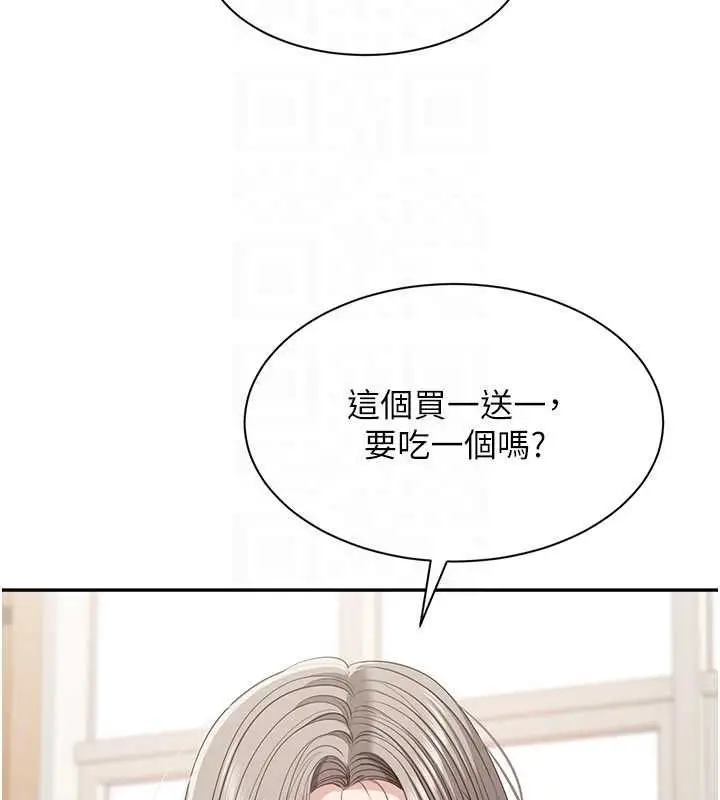 漫画《倒追游戏》第48话第61张图