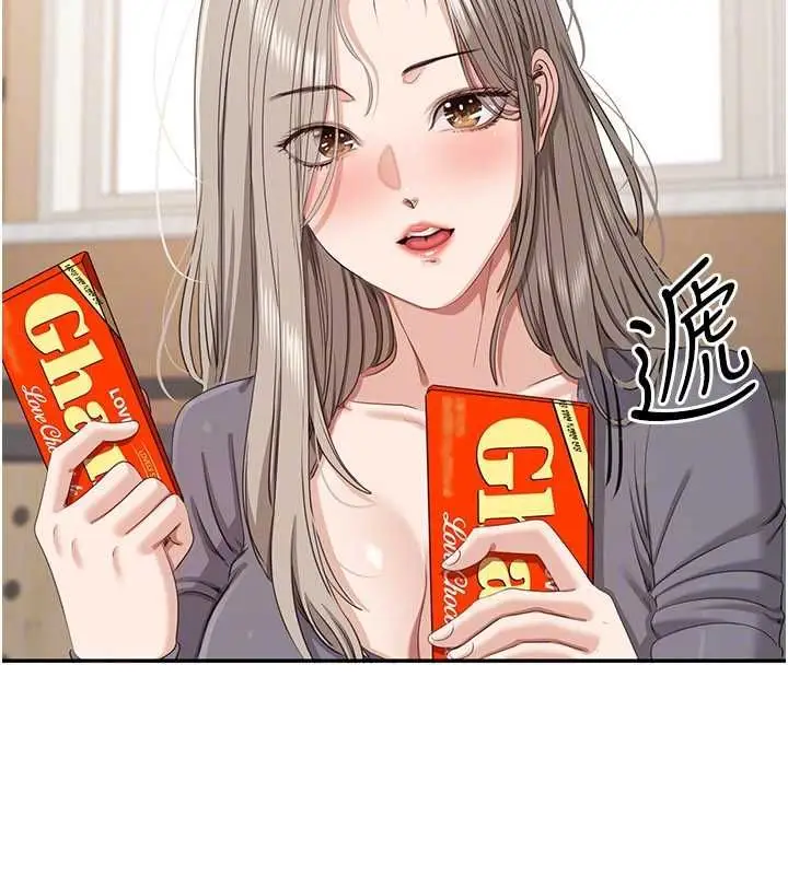 漫画《倒追游戏》第48话第62张图