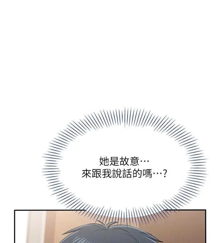 漫画《倒追游戏》第48话第63张图
