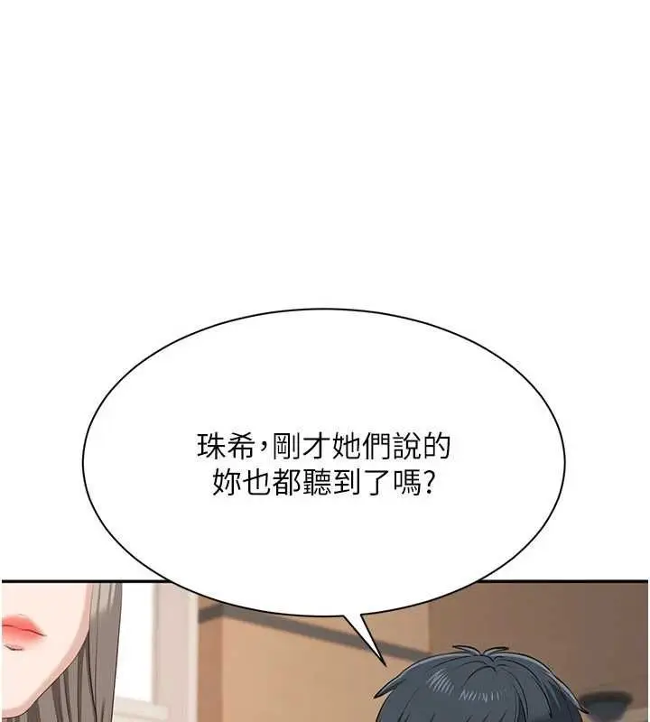 漫画《倒追游戏》第48话第66张图